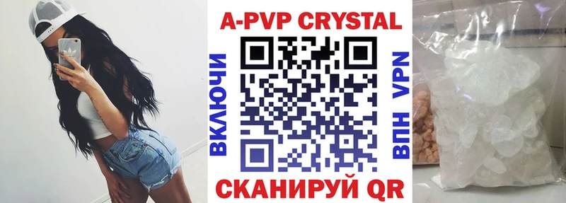 Alpha PVP кристаллы  Купить  Короча 