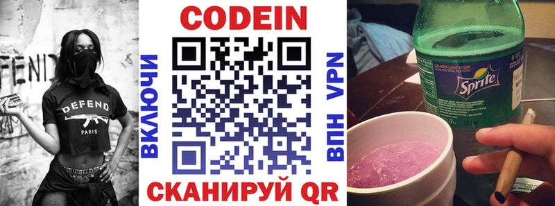 Купить  Короча  Codein Purple Drank 