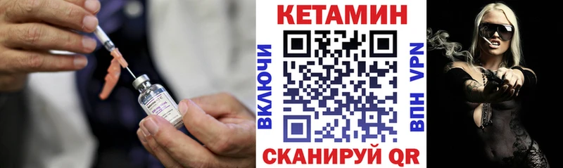 Купить где  Короча  Кетамин VHQ 