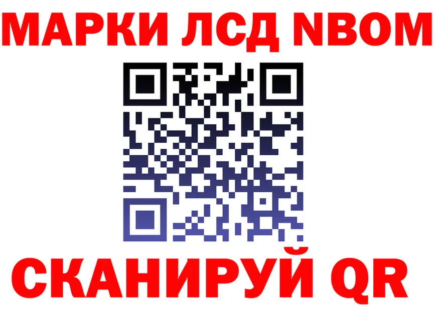 Марки NBOMe 1,5мг как зайти это mega Короча
