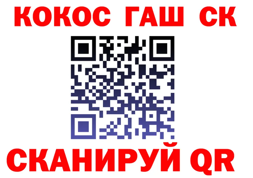 ГАШ Premium tor shop mega Короча
