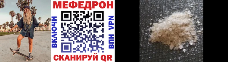 МЕФ мяу мяу  Купить где  Короча 