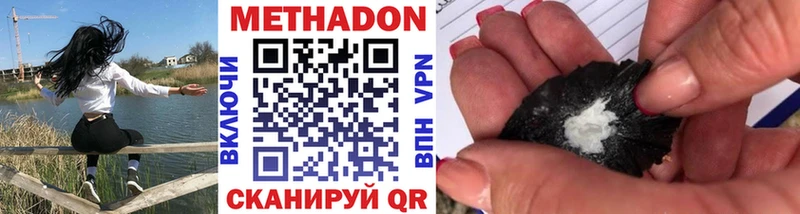 Метадон methadone  Купить закладки  Короча 